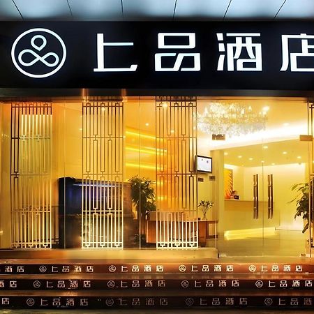 Shang Pin Hotel Shenzhen Futian Exhibition Branch Εξωτερικό φωτογραφία